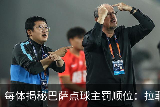 每体揭秘巴萨点球主罚顺位：拉菲尼亚高居第一，亚马尔第二